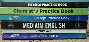 মিডিএইম মেডিকেল ভর্তি পরীক্ষার বই