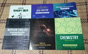 মিডিএইম মেডিকেল ভর্তি পরীক্ষার বই