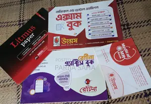 মেডিকেল প্র্যাকটিস বই
