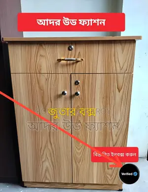 Smart Shoo Box