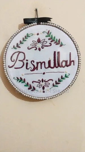 Handmade Embroidery Hoop - With Custom Name