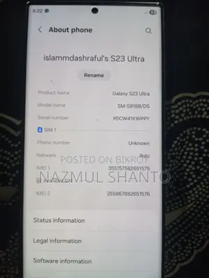 স্যামসাং গ্যালাক্সি এস২৩ আল্ট্রা ২৫৬ জিবি গোল্ড