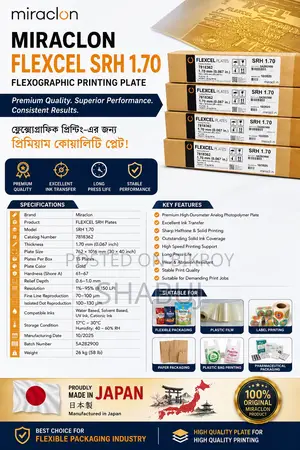 Flexo Plates Srh 1.70 (762×1016mm) – Flexo Printing Plate