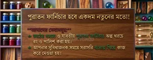 Home furniture painting and polishing service