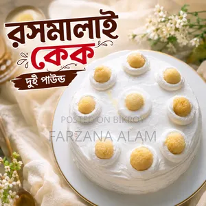 "হোমমেড ভ্যানিলা ও চকলেট কেক –