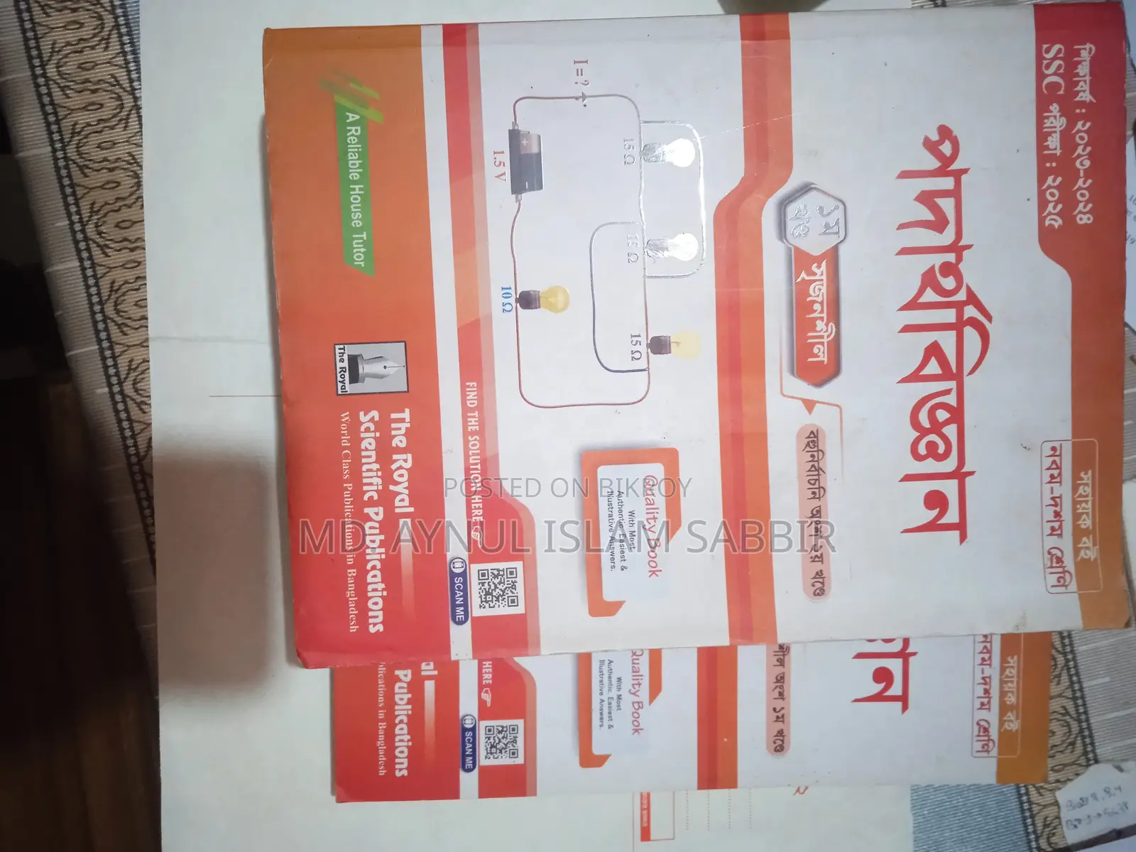 SSC Guide Royal Panjeri