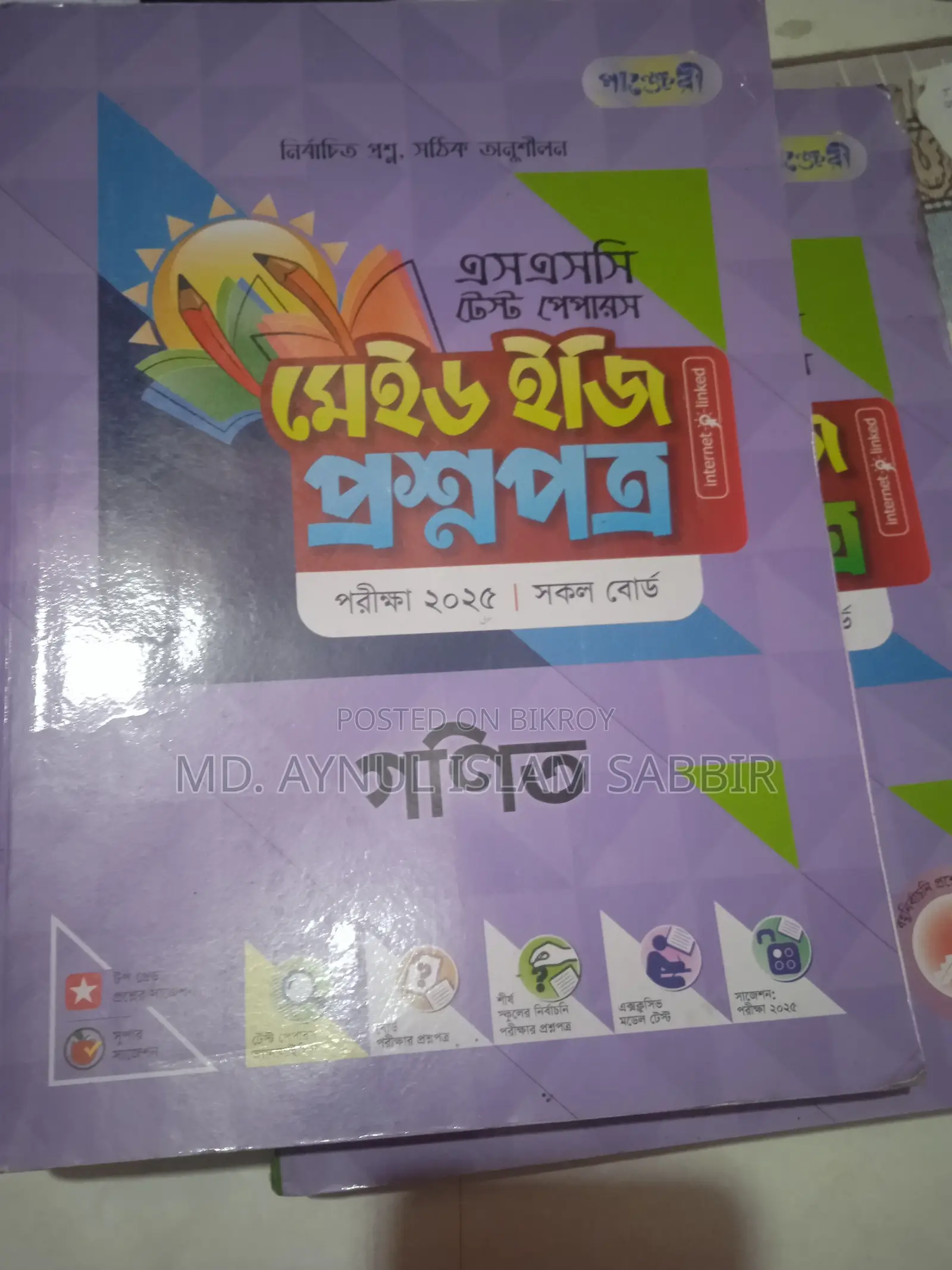 SSC Guide Royal Panjeri
