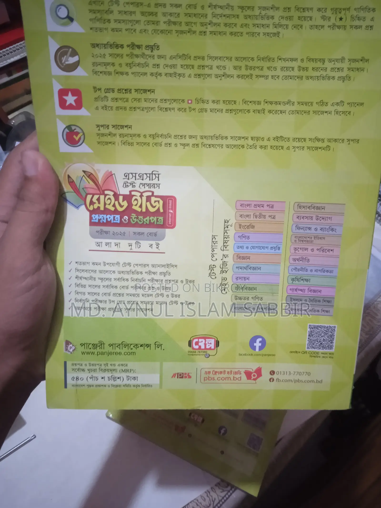 SSC Guide Royal Panjeri