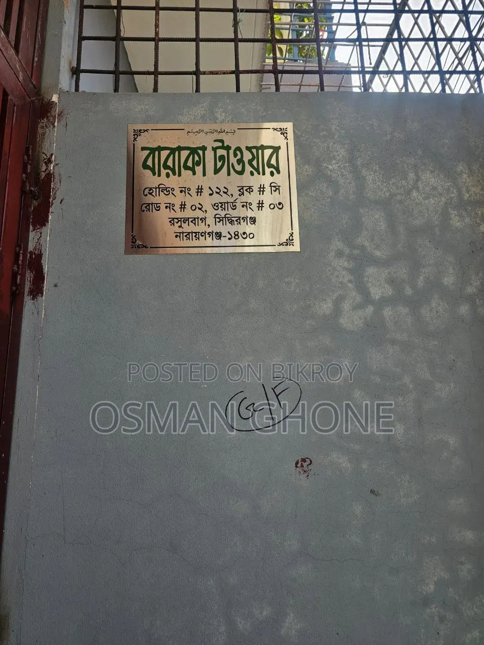 2-Bedroom Block of Flats in Narayanganj City, Narayanganj Sadar for Sale