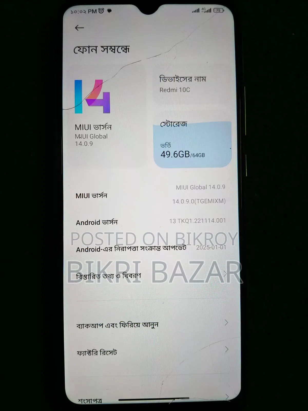 Xiaomi Redmi 10C 64 GB