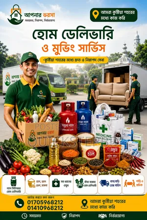 কুষ্টিয়াবাসীর দৈনন্দিন প্রয়োজনের বিশ্বস্ত সঙ্গী — Quickstep Bd!