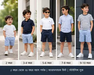 শিশুদের প্রিমিয়াম কটন শর্ট প্যান্ট