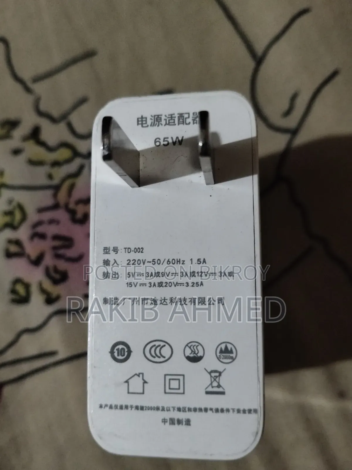 অ্যাডাপ্টার ৬৫ ওয়াট
