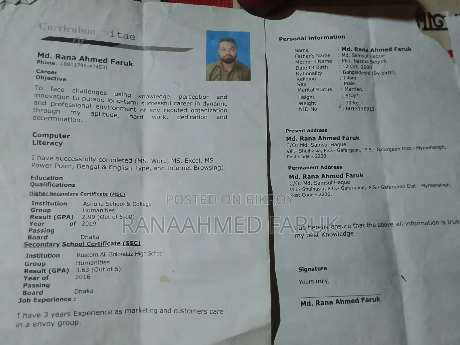 রানা আহমেদ ফারুক