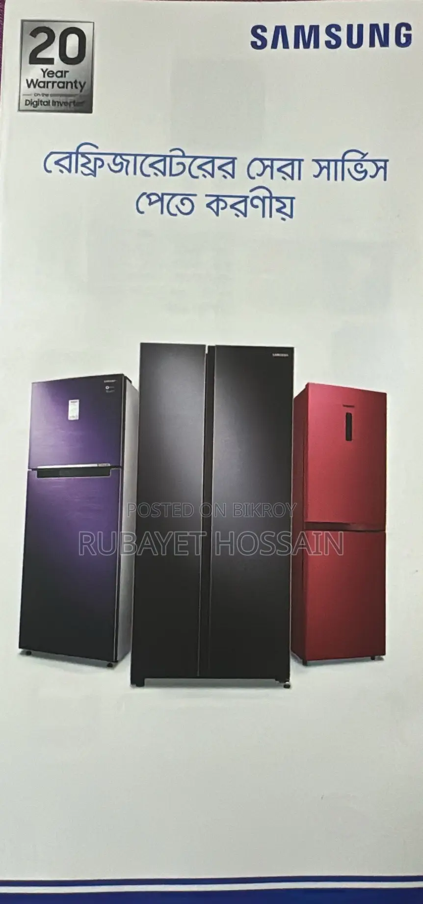 Refrigerator