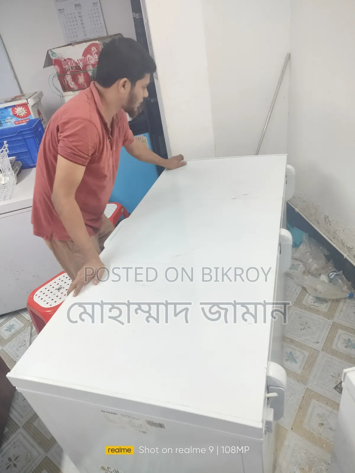 শার্প ডিপ ফ্রিজার