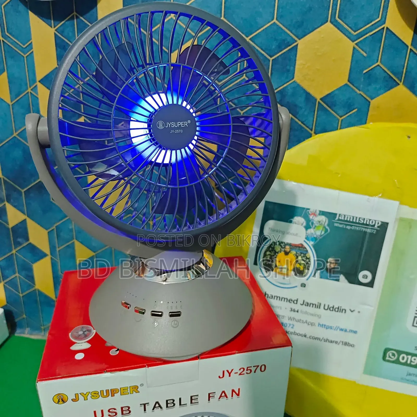 জয় সুপার ২৫৭০ টেবিল ফ্যান ২০ ঘন্টা চার্জ ব্যাক আপ