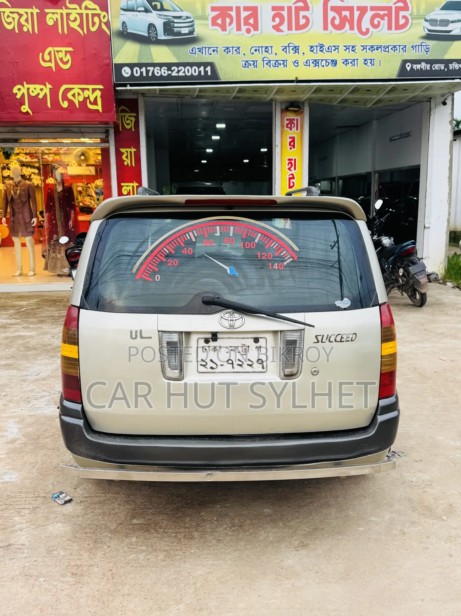 টয়োটা সাকসিড ২০০৪ গোল্ড