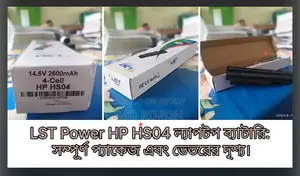 ল্যাপটপ এর ব্যাটারি বিক্রি হবে, মডেল Hp Hs04, 14.6v, 2600mah