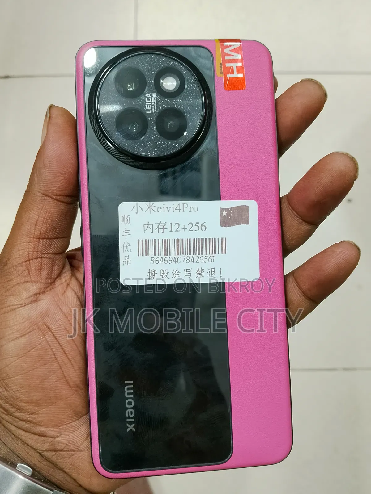 Xiaomi Civi 4 Pro ২৫৬ জিবি রেড