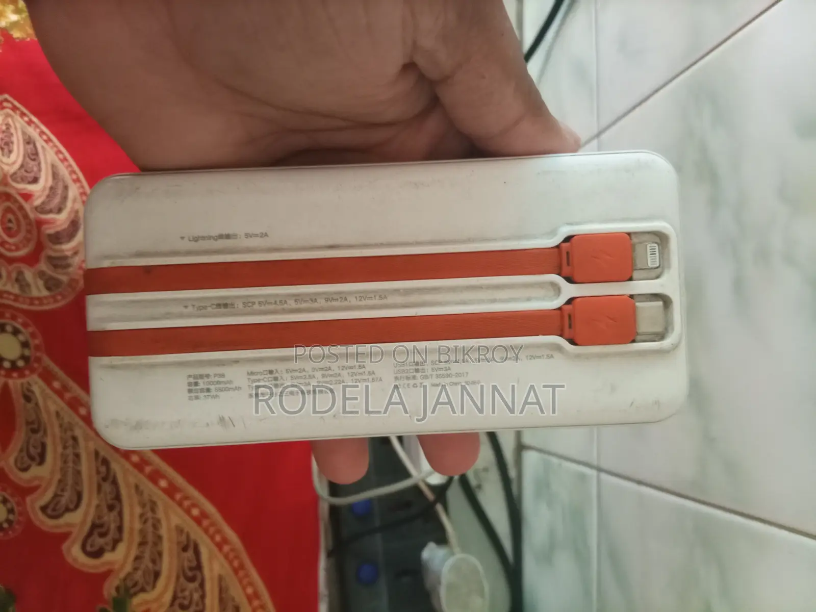 পাওয়ার ব্যাংক