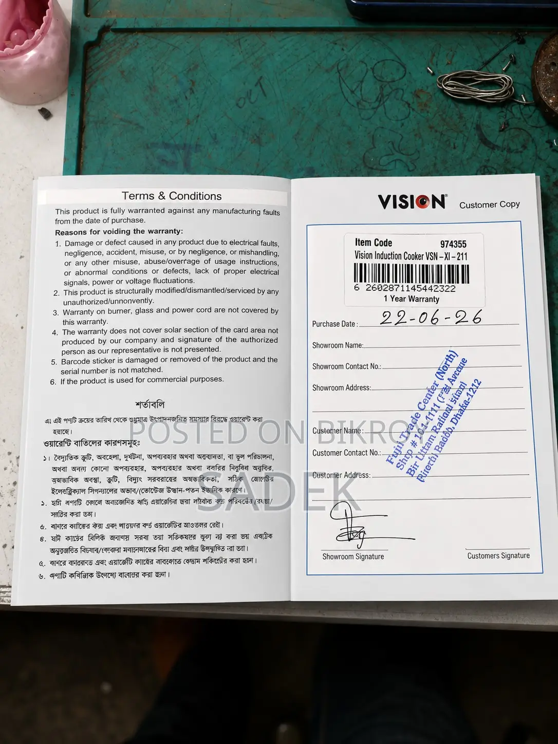 সম্পূর্ণ নতুন কন্ডিশনে Vision ইন্ডাকশন কুকার বিক্রি হবে!