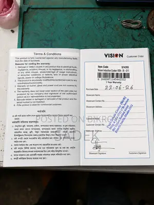 সম্পূর্ণ নতুন কন্ডিশনে Vision ইন্ডাকশন কুকার বিক্রি হবে!