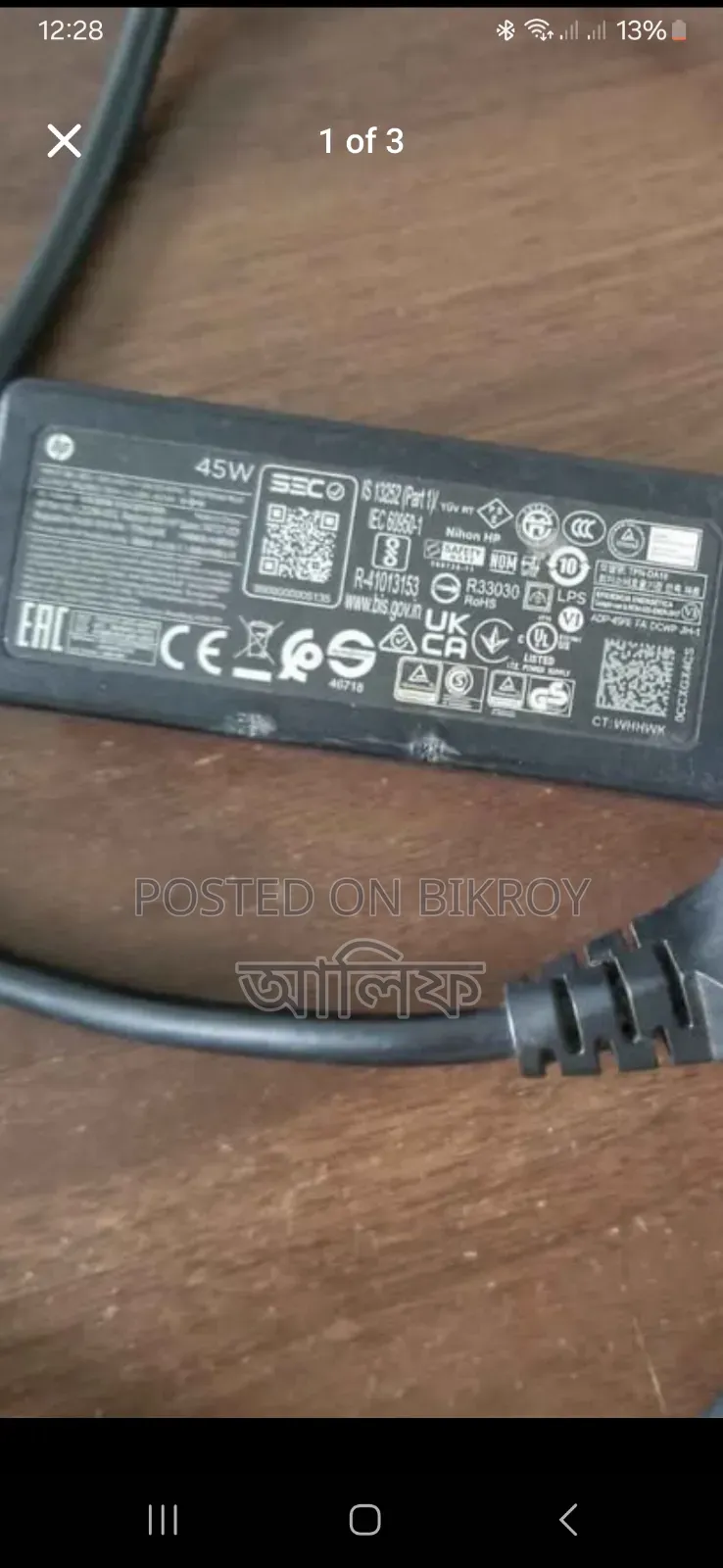 Hp 45/65watt Laptop Charger