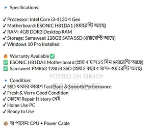 New Desktop Computer 4GB Intel Core i3 SSD 128GB