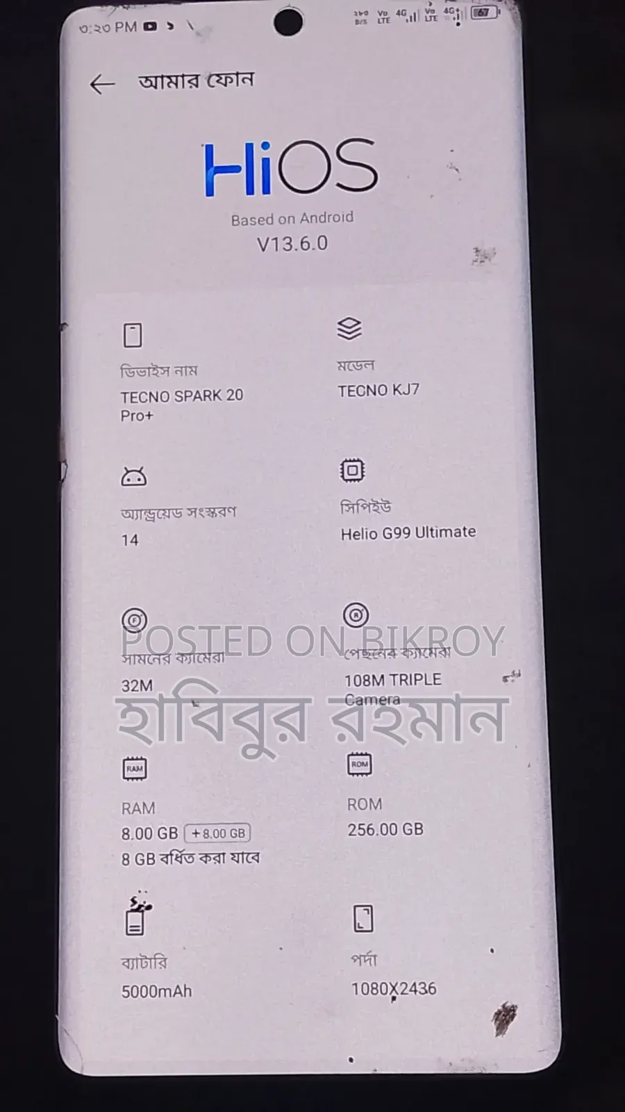 টেকনো স্পার্ক ২০ প্রো প্লাস ২৫৬ জিবি হোয়াইট