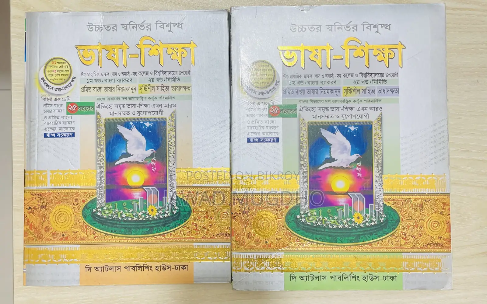 এইচএসসি বাংলা ২য় প্রায় নতুন বই