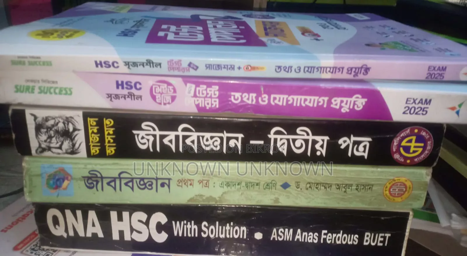 এইচএসসি টেস্ট পেপার