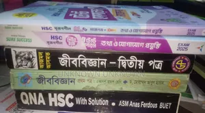 এইচএসসি টেস্ট পেপার