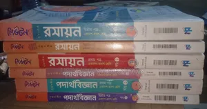 এইচএসসি টেস্ট পেপার
