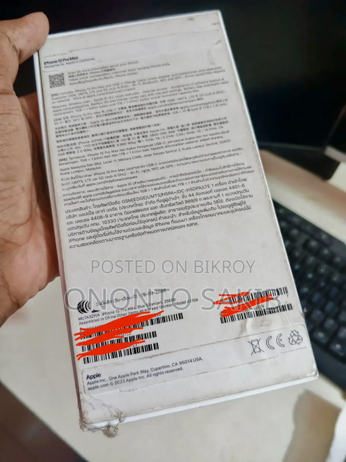 অ্যাপল আইফোন ১৫ প্রো ম্যাক্স ২৫৬ জিবি ব্লু