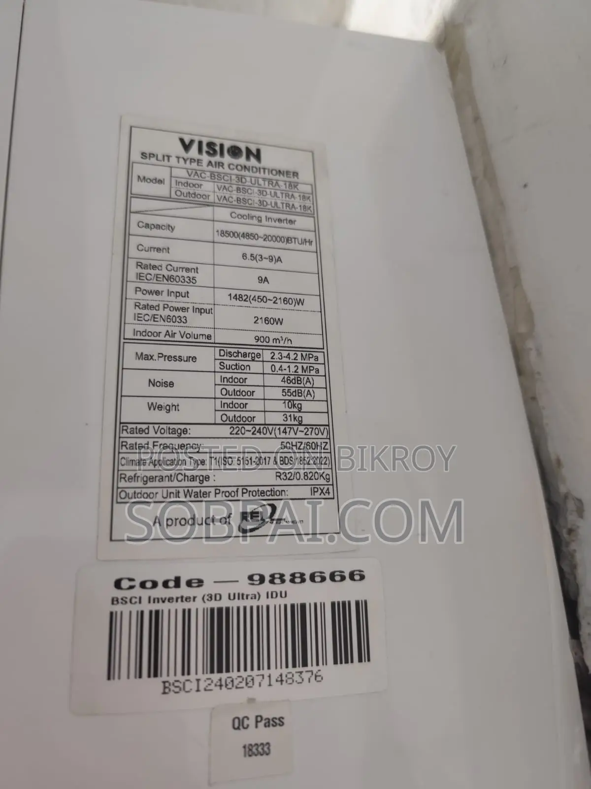 ভিশন ১ টন ইনভার্টার এসি (ওয়ারেন্টিসহ)