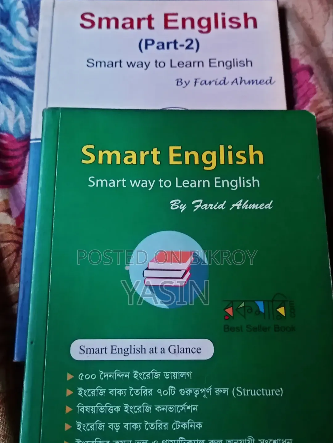 ইমার্জেন্সী বই বিক্রি করা হবে।