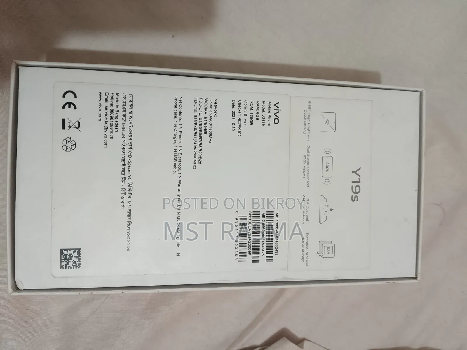 ভিভো ওয়াই১৯এস ১২৮ জিবি সিলভার