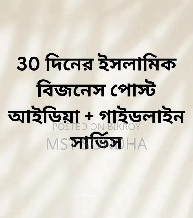 30-Day Islamic Business Post Idea Service