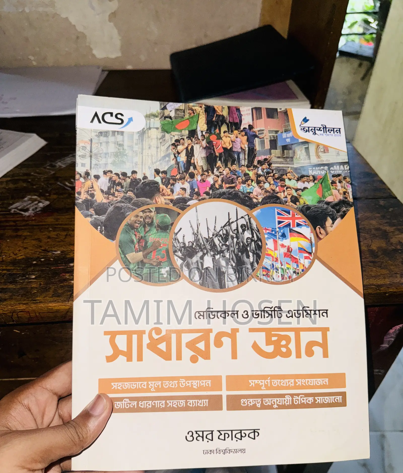 Acs Medical Admission Books