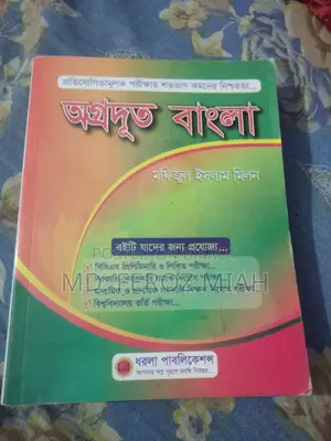 বিক্রির জন্য বই