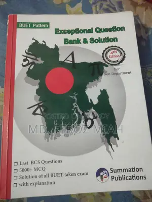 বিক্রির জন্য বই