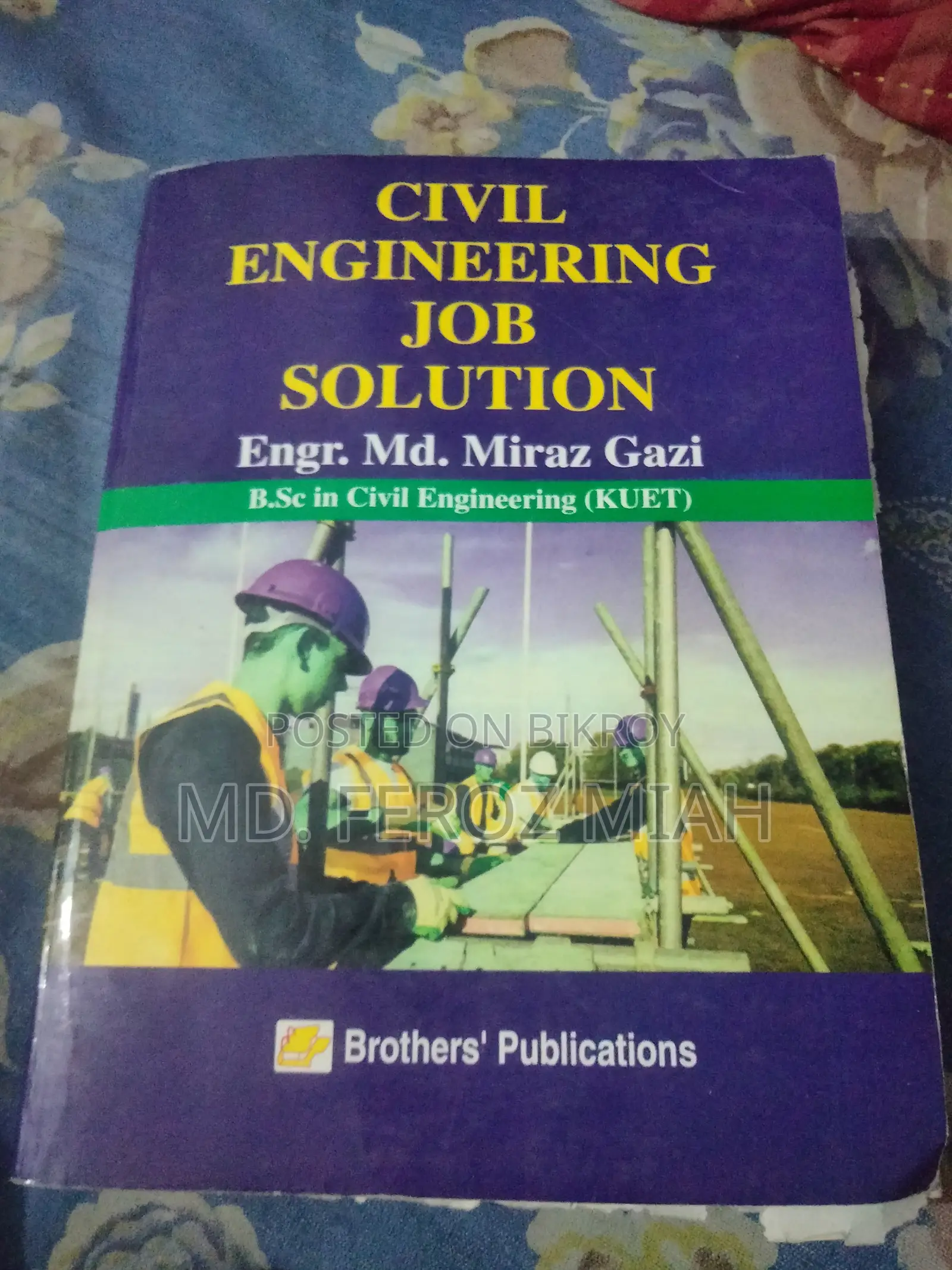 বিক্রির জন্য বই