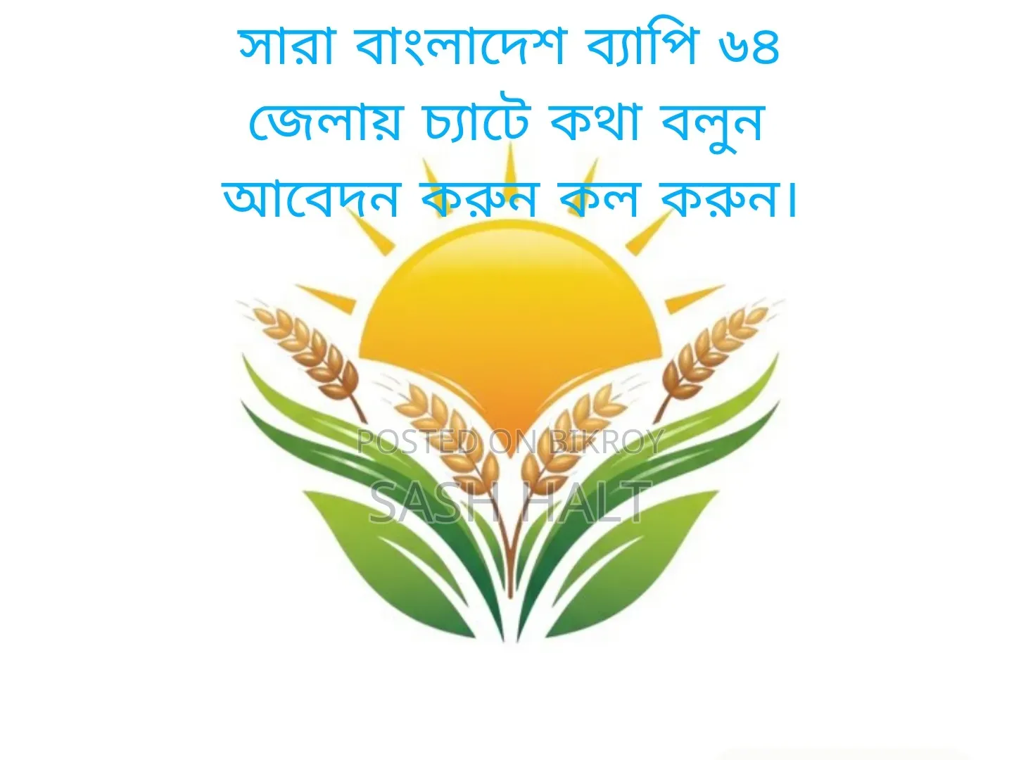 নারী ও পুরুষ উপজাতি চাকরির সুবর্ণ সুযোগ।