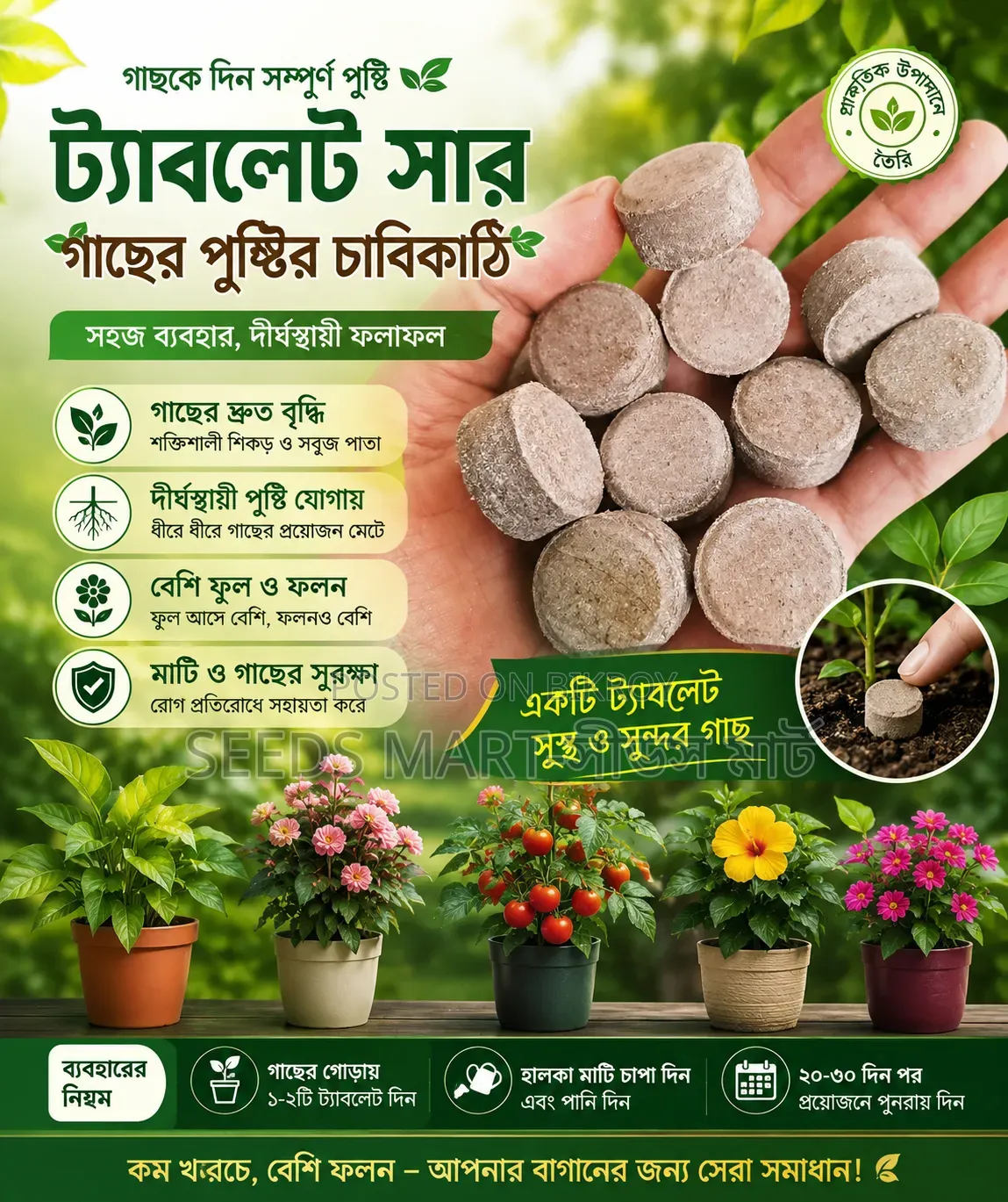 Tablet Fertilizer