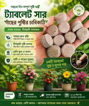 Tablet Fertilizer