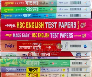 এইচএসসি-২০২৬ বই