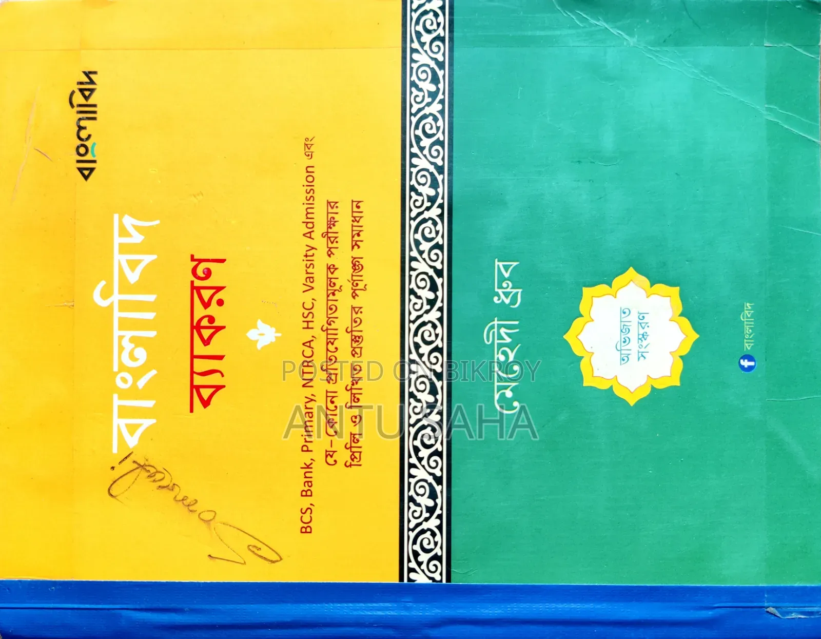 এইচএসসি-২০২৬ বই