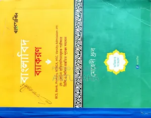 এইচএসসি-২০২৬ বই