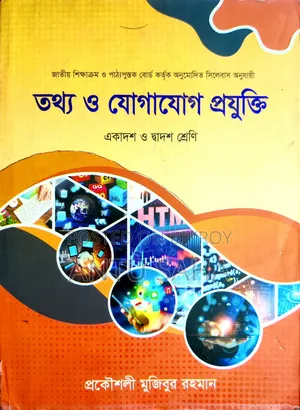 এইচএসসি-২০২৬ বই
